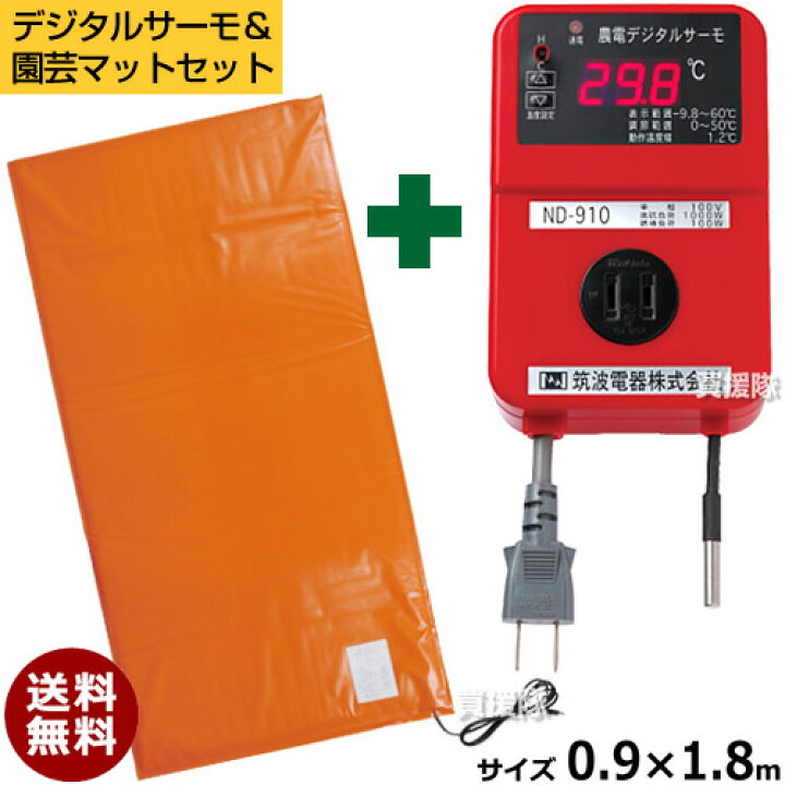 楽天市場】☆最大1200円OFFクーポン☆【農電デジタルサーモと園芸 