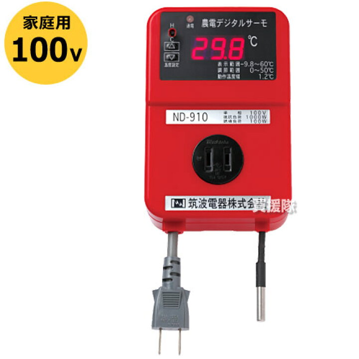 楽天市場】☆最大1200円OFFクーポン☆【農電デジタルサーモと園芸 