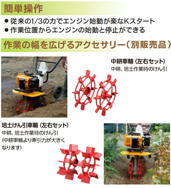 楽天市場】KYOCERA(京セラ) エンジンカルチベータ(2サイクル Kスタート 