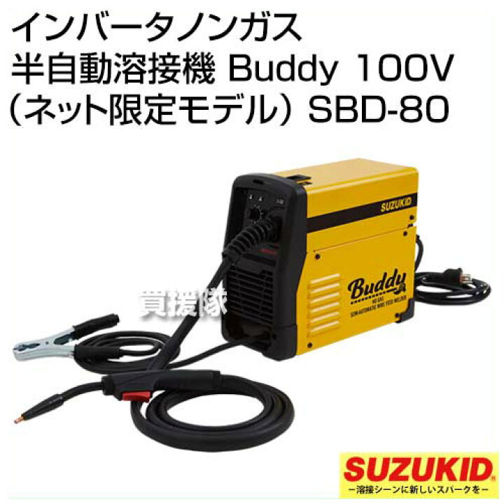 楽天市場】スズキッド インバーター ノンガス半自動溶接機 ネット限定 