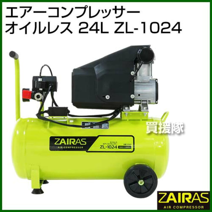 楽天市場】☆最大1000円OFFクーポン☆7/9まで☆ZAIRAS（ザイラス 