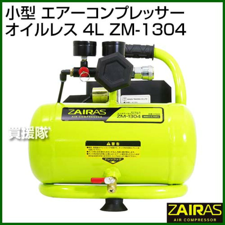 楽天市場】☆最大400円OFFクーポン☆7/3まで☆ZAIRAS（ザイラス） 小型 