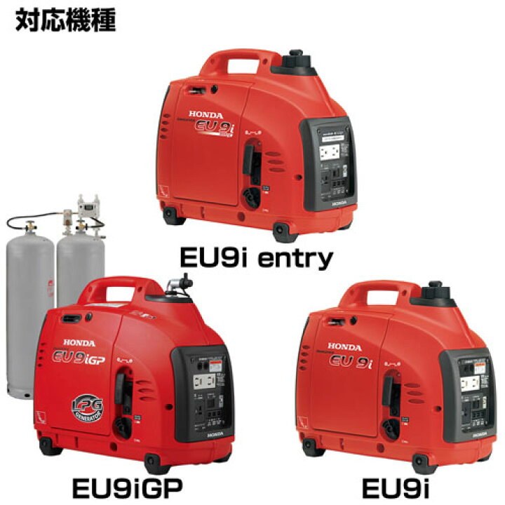 ホンダ EU9i インバーター発電機(カバー欠品)【リライズ野田愛宕店 
