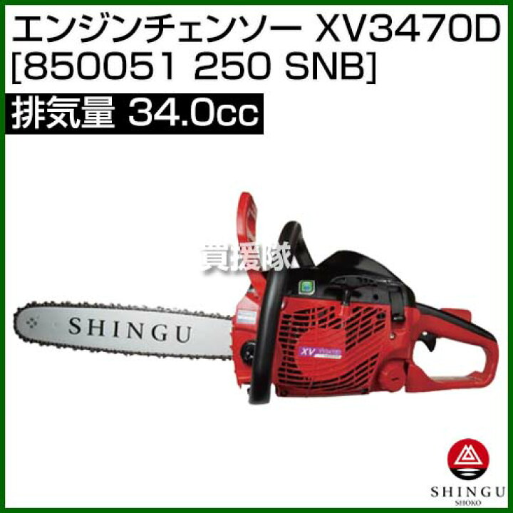 楽天市場】☆最大1200円OFFクーポン☆《法人限定》新宮 エンジン 