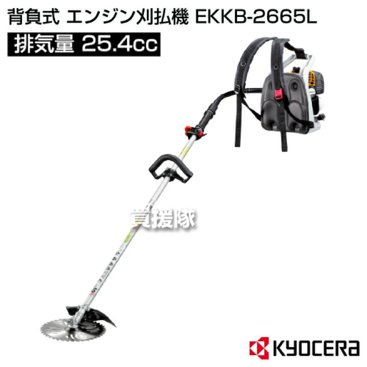 背負い草刈り機☆RYOBI☆EKKB-2665L☆説明書あり、使用感少ない【浜村 