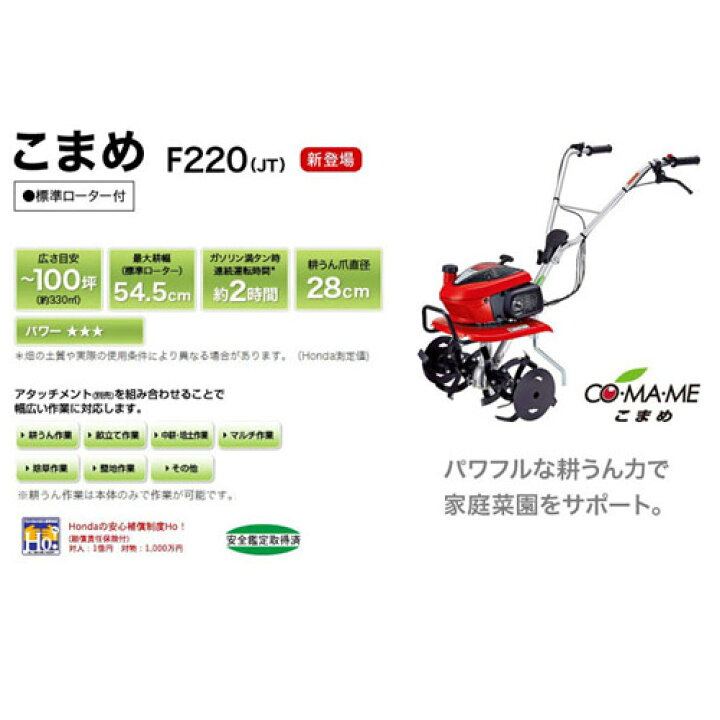 楽天市場】耕うん機 ホンダ こまめ F220 二輪移動タイヤ付セット 