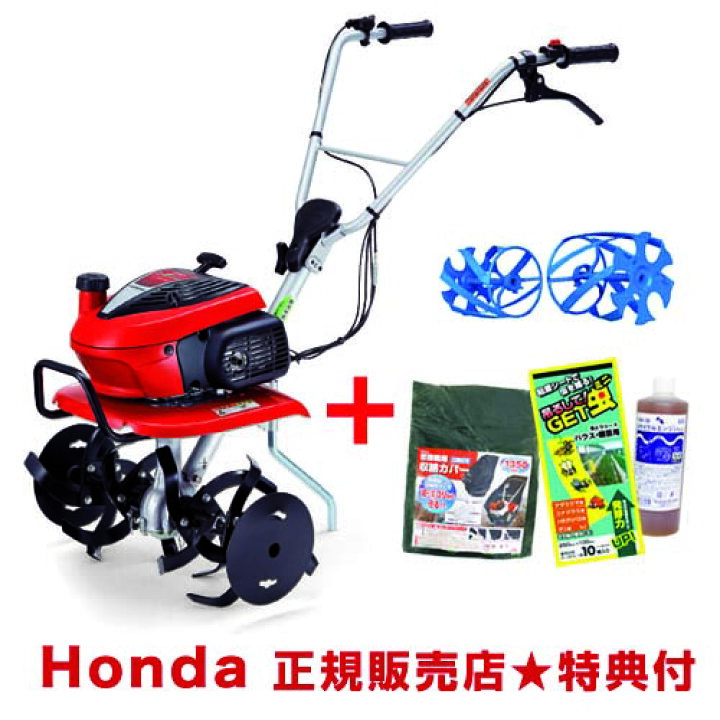 楽天市場 ホンダ 耕うん機 こまめ F2 ブルースパイラルローター650セット 菜園 園芸 ホンダ ミニトラクター 送料無料耕うん機 耕運機 耕耘機 退職祝い ガーデニング アタッチメント セット おしゃれ おすすめ Cb99 買援隊
