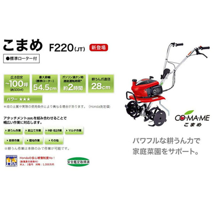 楽天市場 ホンダ 耕うん機 こまめ F2 ブルースパイラルローター650セット 菜園 園芸 ホンダ ミニトラクター 送料無料耕うん機 耕運機 耕耘機 退職祝い ガーデニング アタッチメント セット おしゃれ おすすめ Cb99 買援隊