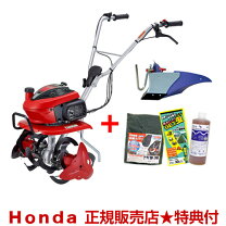 楽天市場】ホンダ 管理機 F210 こまめ 耕運機の通販
