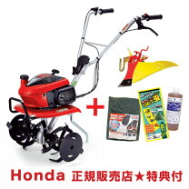 管理機/耕運機 ホンダ こまめ F210 人気機種