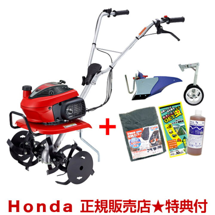 楽天市場】[メンテナンス3点セット付き]ホンダ 耕運機 こまめ F220 