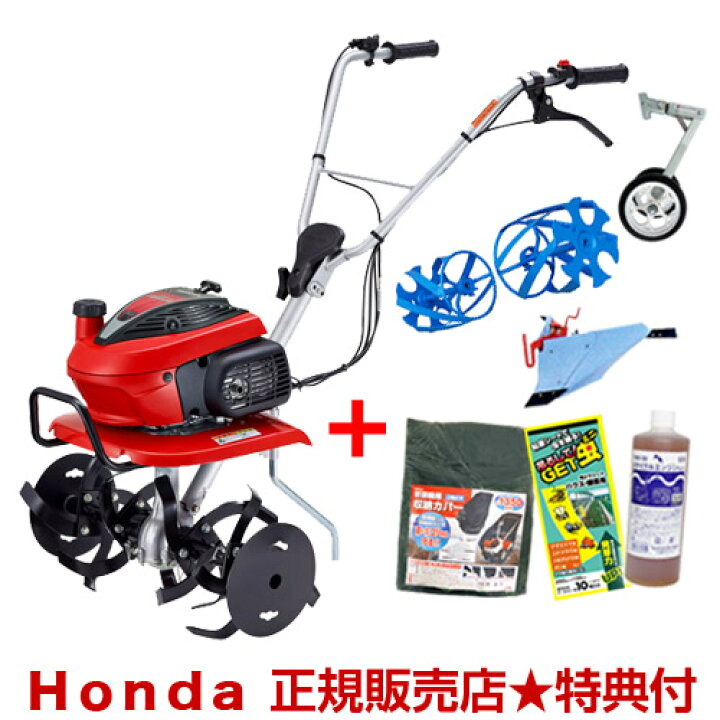 ホンダ 耕運機 こまめF210 エレクトリックスターター付き