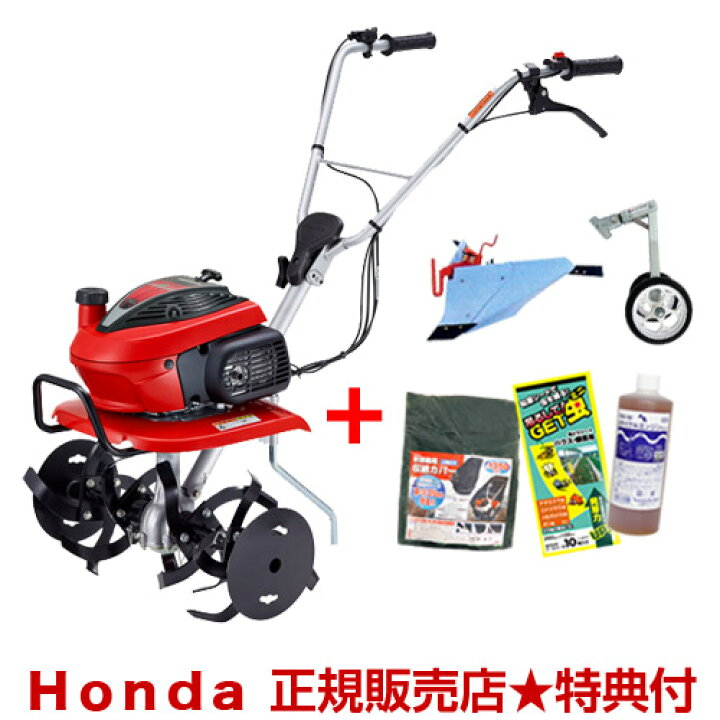 楽天市場】[メンテナンス3点セット付き]ホンダ 耕運機 こまめ F220 K2 
