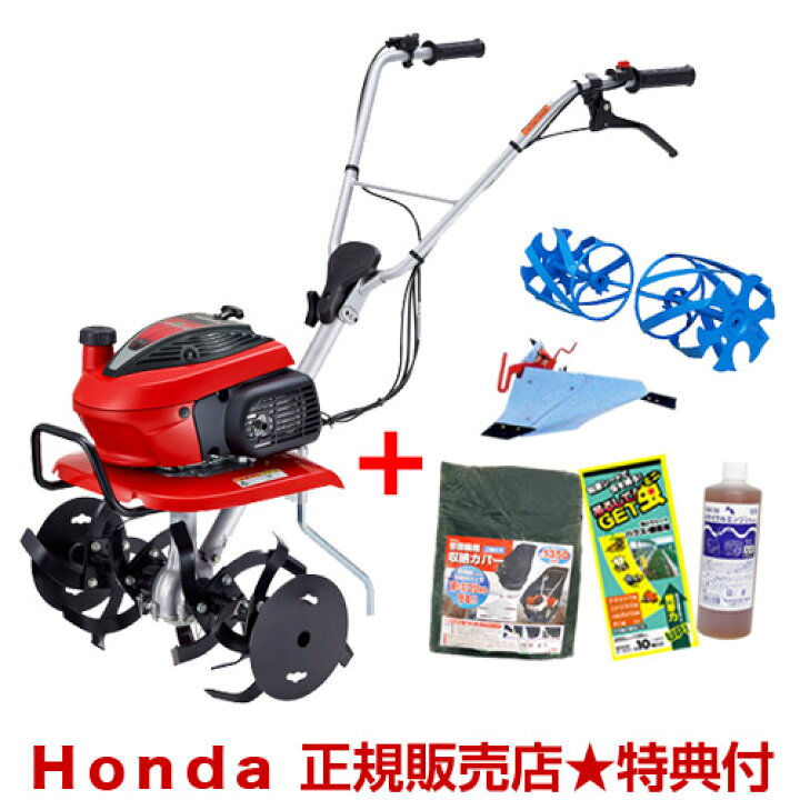 楽天市場】ホンダ 耕運機 こまめ F220 K2 ブルー溝浚器+ブルー 