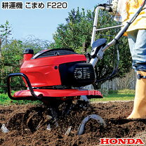 楽天市場】ホンダ 耕運機 こまめ f200の通販