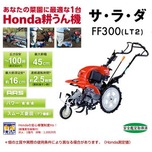 楽天市場 法人限定 家庭用 耕運機 ホンダ サラダ Ff300 ニューm型ヒッチ パープル培土器セット 自走式 耕耘機 耕うん機 管理機 菜園 ミニ耕運機 畝立て 耕運機アタッチセット Cb99 買援隊