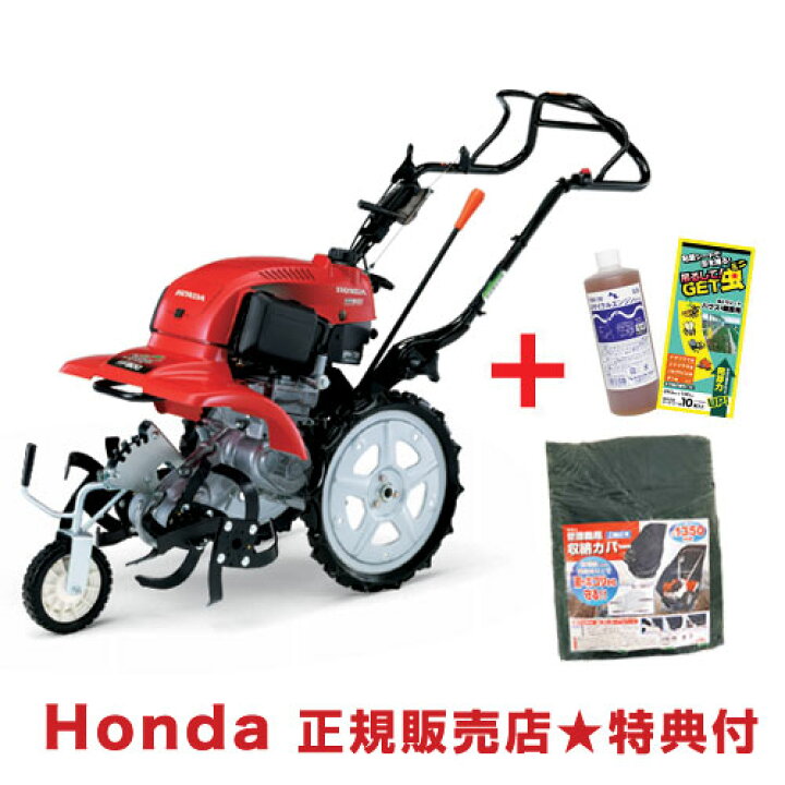 楽天市場】《法人限定》家庭用 耕運機 ホンダ サラダ FF300 耕運機  