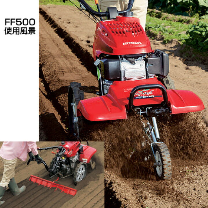楽天市場】《法人限定》ホンダ 耕運機 サラダFF500 ニューM型ヒッチ  