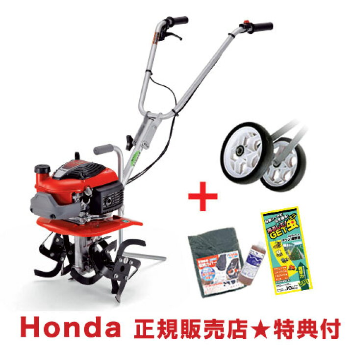 楽天市場】ホンダ 耕運機 プチな 二輪移動タイヤ(11537)セット【Honda  