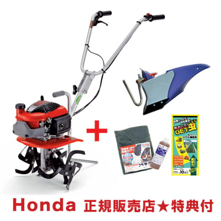 楽天市場】[メンテナンス3点セット付き]ホンダ耕運機 プチな パープル 