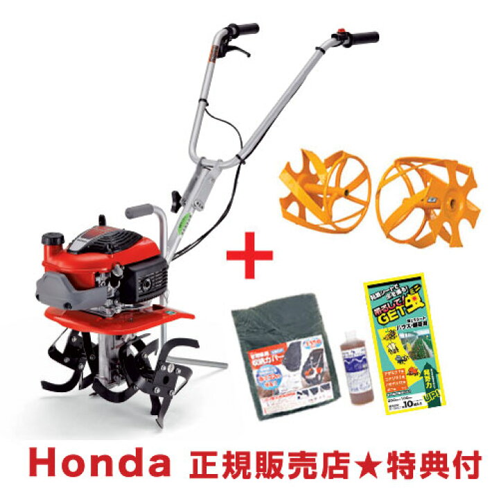 楽天市場】☆最大1500円OFFクーポン☆ホンダ 耕運機 プチな イエロー 