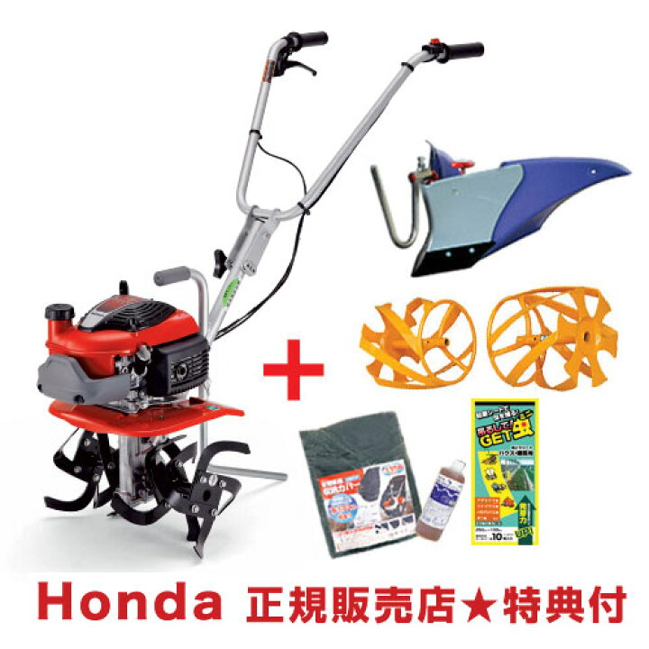楽天市場】ホンダ 耕運機 プチな パープル培土器＋イエロースパイラル 