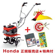 [メンテナンス3点セット付き]ホンダ耕運機 プチな ニューイエロー培土器＋一輪移動タイヤ付セット【Honda…