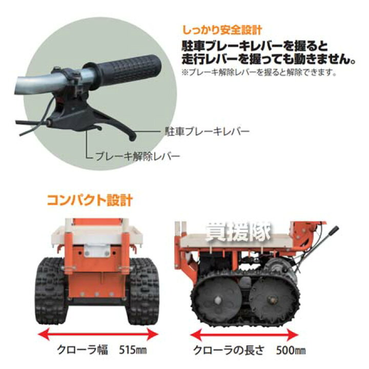 楽天市場 法人限定 オカネツ工業 オフロード運搬車ノボロ Kd50 小型 クローラ 運搬車 電動 台車 山岳用 山道 坂道 Novoro 農作業 農業 作業現場 建築現場 運搬 電動式 運搬車 運搬台車 移動 荷台 キャリー おしゃれ おすすめ Cb99 買援隊