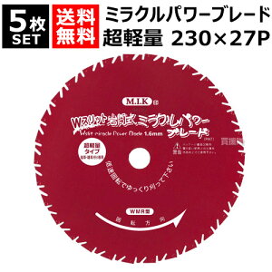 日光製作所 超軽量 ミラクルパワーブレードWスリット 230mm×27P WMR型 (5枚セット) 【岩間式 草刈機 刈払機 草刈り 刈払い 草刈り機 刈払い機 用 雑草専用 替刃 替え刃 刈刃 刃 部品 交換 切断