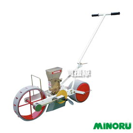 【最大1000円OFFクーポン】みのる 人力 野菜播種機 1条（無段調量式） PY-121 【播種機 手押し 野菜 穀類 種まき 種子 播種 播き 作溝 播種 覆土 鎮圧 点播 株間 1条】【おしゃれ おすすめ】[CB99]