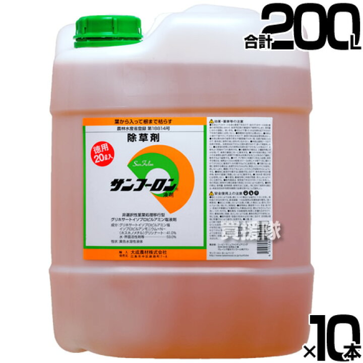 楽天市場 10本セット 合計0l 大成農材 除草剤 サンフーロン l Sanf 000 ガーデニング 雑草 対策 雑草対策 園芸 薬剤 薬 安心 ミカン 果樹 経済的 噴霧器 散布 希釈 原液 水でうすめてまくだけ 希釈タイプ 原液タイプ 水で薄める おしゃれ おすすめ Cb99