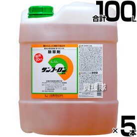 【5本セット 合計100L】農耕地用 除草剤 サンフーロン 20L 農林水産省登録 農薬登録 【大成農材 ガーデニング 雑草 対策 雑草対策 園芸 薬 安心 果樹 経済的 噴霧器 散布 希釈 原液 水でうすめてまくだけ 希釈タイプ 原液タイプ 水で薄める】【おしゃれ おすすめ】[CB99]