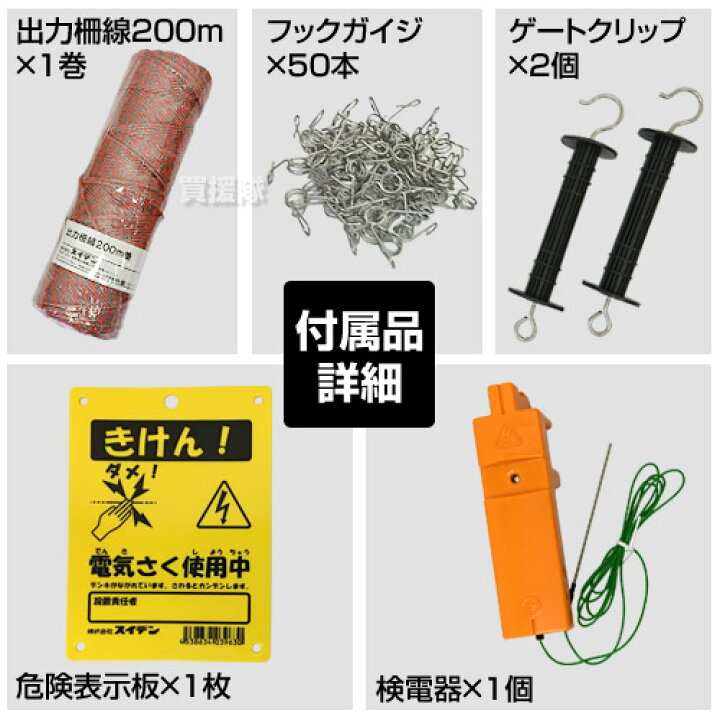 楽天市場】電気柵 セット 100m 2段張り （AC電源セット） 家庭菜園 