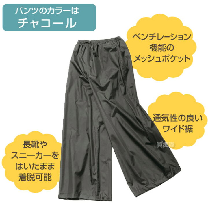 市場 ワイドレインスーツ 上下セット カッパ レインウェア MAKKU 合羽 レディース マック 市場 ワイドレインスーツ 上下セット カッパ レインウェア MAKKU 合羽 レディース マック