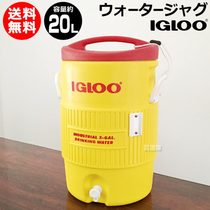 楽天市場】イグルー ウォータージャグ 400 SERIES 5ガロン (約20L 