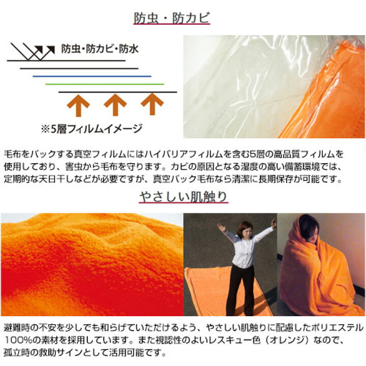 爆安 足立織物 非常用 圧縮毛布 ふかふか起毛 5枚入 Eb 1box カラー オレンジ Cb99 Fucoa Cl