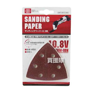 SK11 �T���f�B���O�y�[�p�[D3�� SMT-SP77-���x80 �y�|�C���g10�{�z �y�[�d �}���`�c�[�� SMT-108V-13Li �p 3������ #80 �I�v�V�����i �ւ� ���� �p�[�c ���Օi ���i �H�� �d���H�� DIY �c�[�� �H�� �p�i ��
