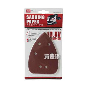 SK11 �T���f�B���O�y�[�p�[SPS�p SSP-���x180TPS 3P �y�|�C���g10�{�z �y�[�d �p�[���T���_�[ SPS-108V-13Li �p �؍H ���� �\�� �R�[�i�[�� ���� �I�v�V�����i �ւ� ���� �p�[�c ���Օi ���i �H�� �d���H