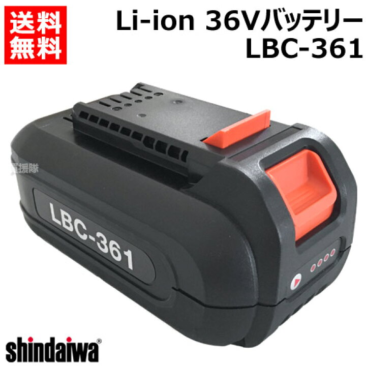楽天市場】☆ポイント5倍☆新ダイワ 36V リチウムイオンバッテリー LBC 