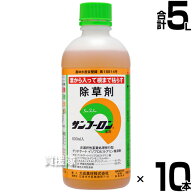 【10本セット 合計5L】農耕地用 除草剤 サンフーロン 500mL 農林水産省登録 農薬登録 【大成農材 ガーデ…