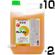 【2本セット 合計10L】農薬登録 農耕地用 除草剤 サンフーロン 5L 農林水産省登録 【大成農材 ガーデニン…