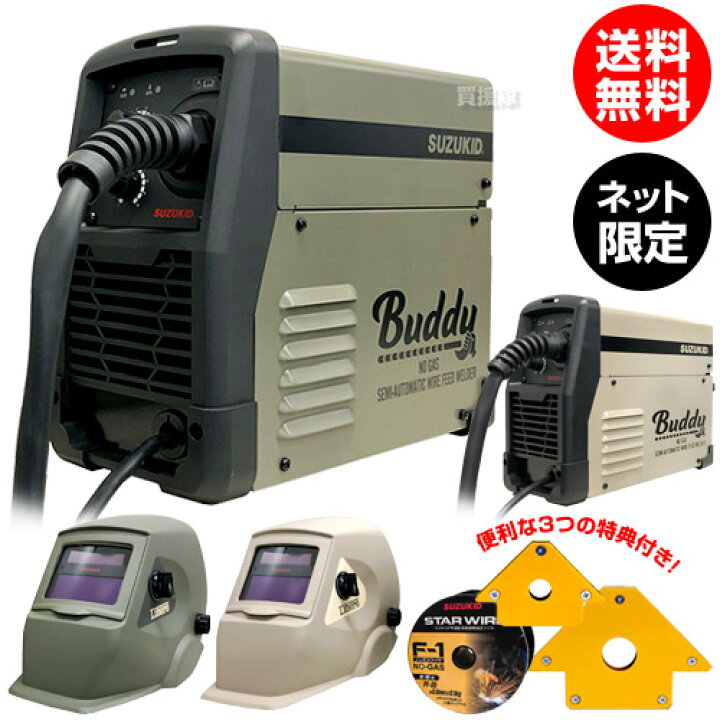 楽天市場】ネット限定モデル＆新溶接面セット スズキッド インバーター 