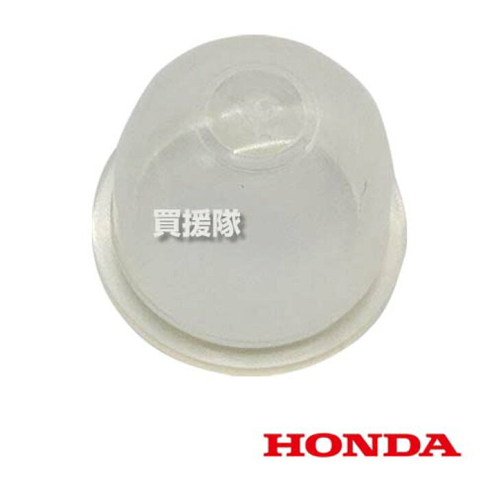 楽天市場 ホンダ 燃料プライミングポンプ Zm3 004 Umk425 Umk425h Umr425 Umk435 Honda 草刈機 草刈り機 草刈器 刈払機 刈払い機 用 替え 交換 部品 パーツ メンテナンス品 おしゃれ おすすめ Cb99 買援隊