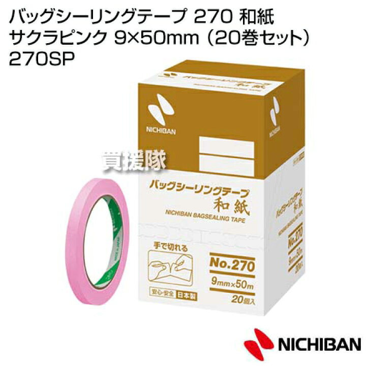 楽天市場】☆エントリーで全品ポイント10倍☆2月は毎日P10☆ニチバン  