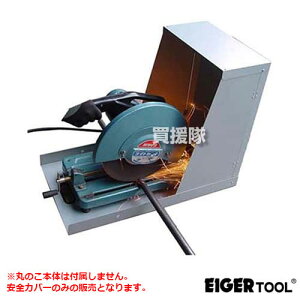 �yP4�{�z�A�C�K�[�c�[�� �ؒf�@�p ���S�J�o�[ �ΉԖh�~ CS-355 �y�����ؒf�@ �p �Ή� ��U �h�~ 305mm 355mm �ؒf�@ �p �J�o�[ �ΉԖh�~�J�o�[ �ۂ̂� �}���m�R �n�ڋ@ �v���Y�}�J�b�^�[ �p �I�v�V