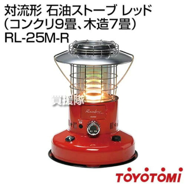 楽天市場】トヨトミ 対流形 石油ストーブ レッド （コンクリ9畳、木造7 