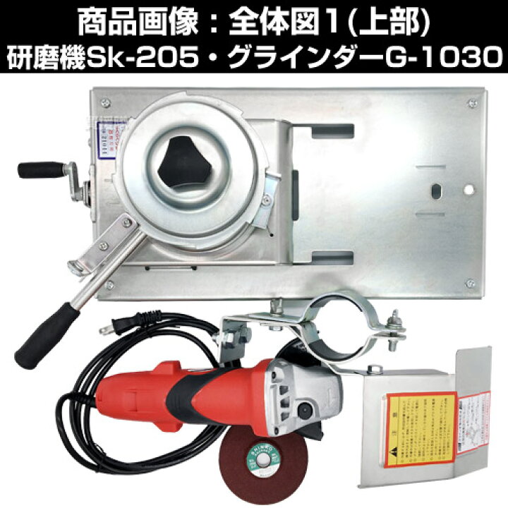 楽天市場】新興工業 8枚刃用 研磨機 グラインダー付き らくらくケンマ 