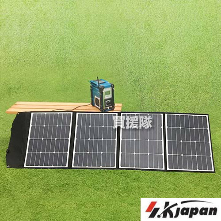 楽天市場】エスケイジャパン ソーラーパネル 160W 折りたたみ式 SKJ 