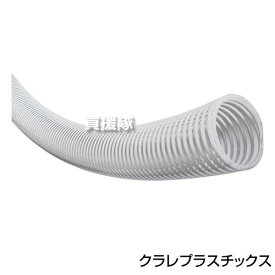 クラレプラスチックス製 サクションホース ネオライト 75mm×2m 【農業用 土木用 ポンプ用 吸水 排水 送水 散水 灌漑 水 用 ホース 畑 田んぼ 農園 軽量】【おしゃれ おすすめ】[CB99]
