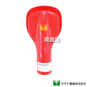 �yP5�{�z���}�g�_�� �L���O�p�C�v�̂� �i�O���[���T���p�[�^�C�vC�p�j �y�O���[���T���p�[ �^�C�vC �p �p�C�v ���i �p�[�c ���� �ւ� �S�ʎU�z �X�W�}�L ���p�p�C�v ���� ���� �y���b�g�엿 